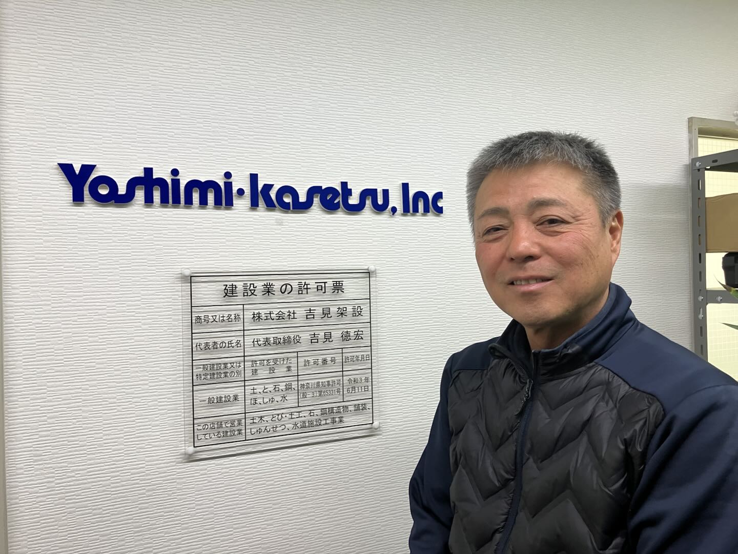 吉見架設 足場施工 足場 足場工事